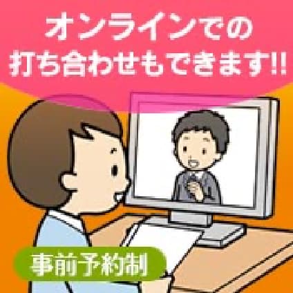 オンライン打ち合わせ